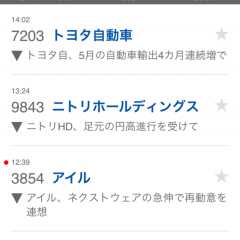 銘柄情報は便利なアプリ「株～企業情報・おすすめ銘柄」で収集しようのアイコン