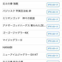 パチスロの小役や当たり回数は「パチスロ・設定判別 カウンター 無料」でカウントしよう！のアイコン