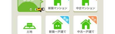 賃貸への引っ越しを考えている方におすすめの神アプリ「SUUMO」