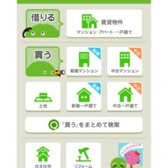 賃貸への引っ越しを考えている方におすすめの神アプリ「SUUMO」のアイコン