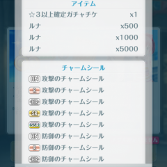 【オルタナティブガールズ】序盤の攻略のアイコン