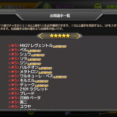 【サッカースピリッツ攻略】おすすめのリセマラ方法のアイコン