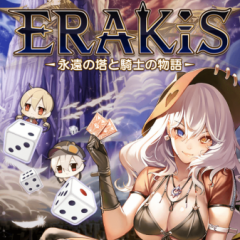 【エラキス攻略】おすすめのリセマラ方法のアイコン