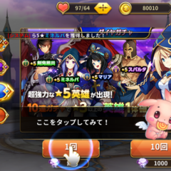 【空と大地のクロスノア攻略】おすすめのリセマラ方法のアイコン