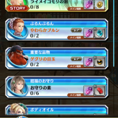 【ドラゴンプロジェクト攻略】依頼の進め方のアイコン