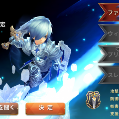 【空と大地のクロスノア攻略】おすすめ主人公についてのアイコン