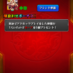 【パズル&ドラゴンズ攻略】効率のいいランク＆お金の稼ぎ方のアイコン