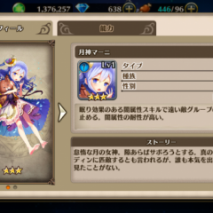 【ヴァルキリーコネクト攻略】おすすめのリセマラ方法のアイコン