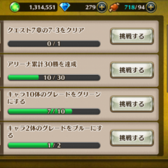 【ヴァルキリーコネクト攻略】おすすめのダイヤの入手方法のアイコン