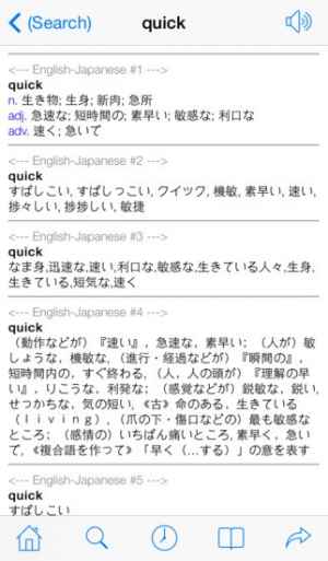 英語 日本語 クイック辞書 おすすめ 無料スマホゲームアプリ Ios Androidアプリ探しはドットアップス Apps