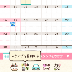 『ペタット カレンダー かわいい人気のスケジュール帳アプリ』まるで紙の手帳を書いているような可愛い手書き風スケジュール帳アプリのアイコン