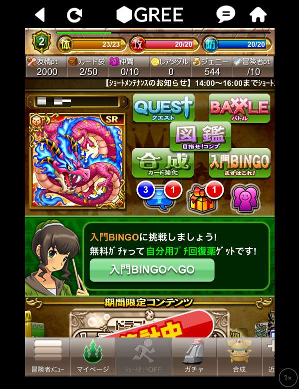 ドラゴンコレクション モンスター育成カードバトル Iphone Android対応のスマホアプリ探すなら Apps ドラゴンコレクション モンスター育成カードバトル Iphone Android対応のスマホアプリ探すなら Apps