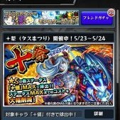 【コラム】こんなのあるの知ってる？人気ゲームタイトルのガチャまとめのアイコン