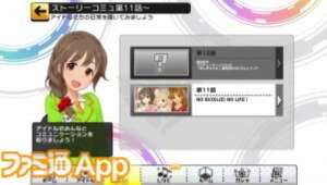 ゲームレビュー アイドルリズムゲームの決定版 デレステ のココが