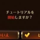 【セブンナイツ攻略】効率の良いリセマラ方法のアイコン