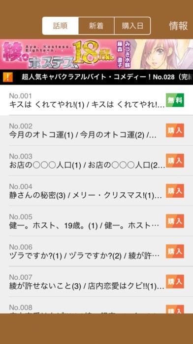 綾。ホステス、18歳。【無料でじっくり試し読み】 | スクリーンショットその1