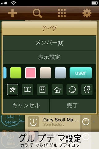 パワーコンタクト(グループ 連絡先):PowerContact | スクリーンショットその2