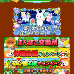 農園ホッコリーナでホッコリ！可愛いのにやりこめると大人気のアイコン