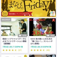 ストアカを使って「地元で」新しい学びごとを見つけよう！のアイコン