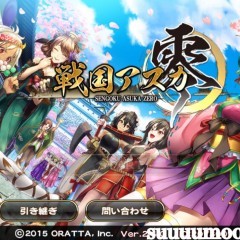 美少女武将たちと旅に！？『戦国アスカｚｅｒｏ』のアイコン