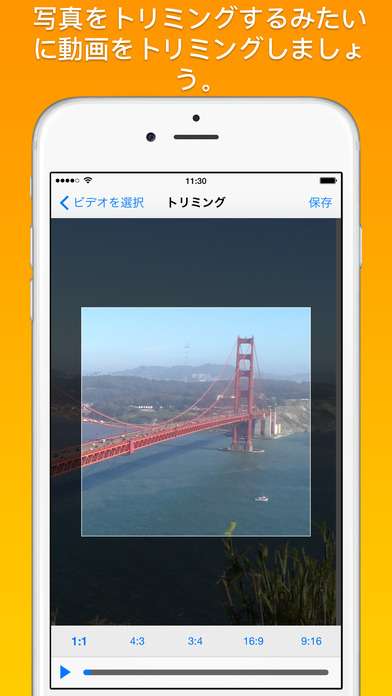 動画加工に特化したiphoneアプリ 動画のトリミングとズーム が便利 Iphone Androidスマホアプリ ドットアップス Apps