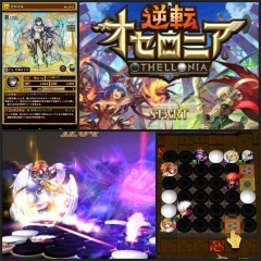 新時代のオセロ幕開け！ド派手なグラフィック「逆転オセロニア」のアイコン