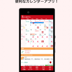 人材派遣会社パソナで働く人のための仕事効率化アプリ: パソナイベント - パソナの研修・イベントカレンダーのアイコン