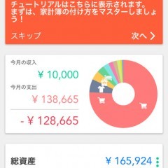 レシートを自動データ化してくれる家計簿アプリ「Dr.wallert」のアイコン