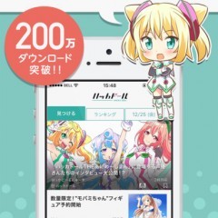美少女キャラが好みを学習するニュースアプリ「ハッカドール」のアイコン