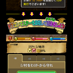 「ドラゴンコレクション モンスター育成カードバトル」のチュートリアルを進めてみた！のアイコン