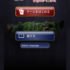 人狼ゲーム "牢獄の悪夢"は初めての人にも分かりやすい入門アプリ！のアイコン