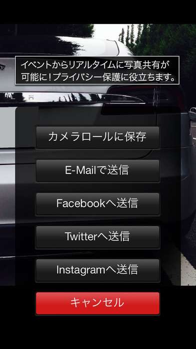 車が映っている写真をsnsでシェアする時は Automo Camera でナンバーを隠そう Iphone Android対応のスマホアプリ探すなら Apps 車が映っている写真をsnsでシェアする時は Automo Camera でナンバーを隠そう Iphone Android対応のスマホアプリ探すなら Apps
