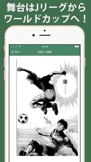 無料で１巻 Jドリーム 塀内夏子 Iphone Android対応のスマホアプリ探すなら Apps