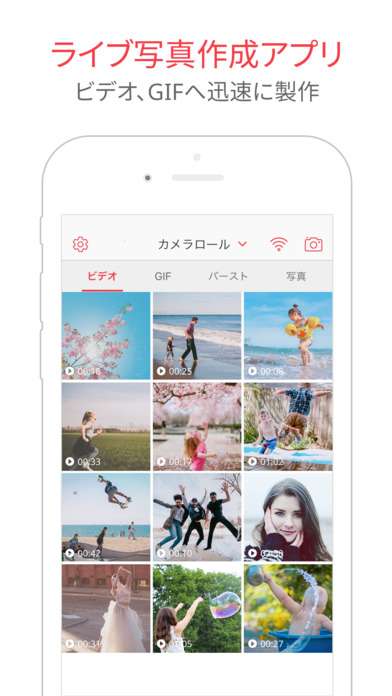 Intolive 自分だけの動くライブ壁紙 ライブフォト作成 オリジナリティー溢れる新鮮な壁紙を作ろう Iphone Androidスマホアプリ ドットアップス Apps