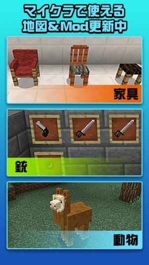 アドオン マップ For マイクラ Minecraft Iphone Android対応のスマホアプリ探すなら Apps アドオン マップ For マイクラ Minecraft Iphone Android対応のスマホアプリ探すなら Apps