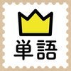 学研『高校入試ランク順 中学英単語1850』のアイコン