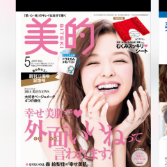 美的  「すべての女性に贈る。いまよりも、もっとキレイになるためのアプリ」のアイコン