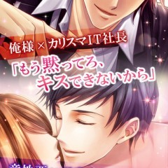 「恋愛HOTEL◆恋愛ゲーム・乙女ゲーム女性向け無料」でちょっと大人な恋愛をのアイコン