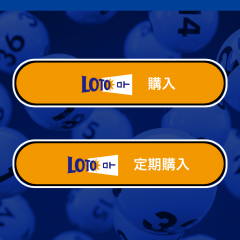ジャパンネット銀行で購入したくじをアプリでさくっと「当せん確認」のアイコン