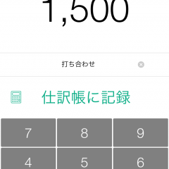 シンプルな会計ソフト「Taxnote」で手軽に記帳しよう！のアイコン