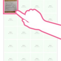 「新生銀行L」でスムーズかつ快適にカードローンを利用しようのアイコン