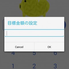つもり貯金-その買い物本当に必要ですか？賢く節約して貯金ができるアプリのアイコン