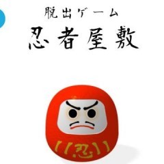 初心者向けゲームアプリ　「脱出ゲーム　忍者屋敷　からくり仕掛けの和室からの脱出」のアイコン