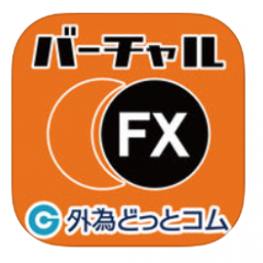 FXをゲーム感覚で体験「バーチャルFX for iPhone」のアイコン