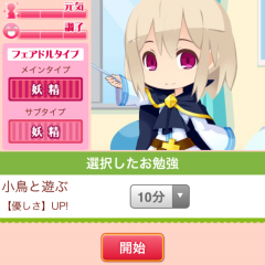 妖精とスマホでドキドキ同棲生活「フェアリードール」のアイコン