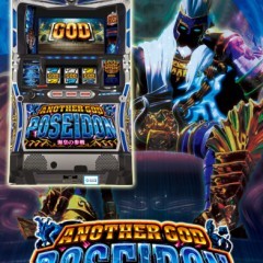 実機を忠実に再現したパチスロシミュレーターアプリ、アナザーゴッドポセイドン‐海皇の参戦‐のアイコン