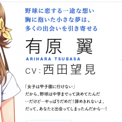 【八月のシンデレラナイン】青春体験型野球ゲーム　八月のシンデレラナインのリセマラ当たりランキングのアイコン