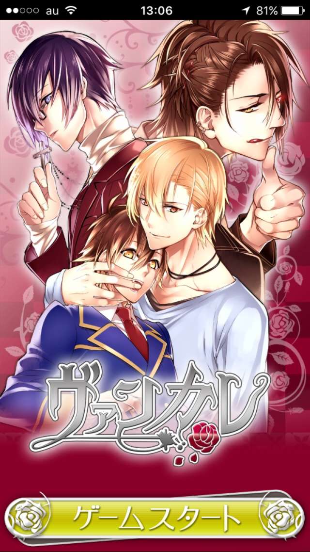 人のイケメンと恋愛できる 無料恋愛ゲーム集かれぺっとgames Iphone Android対応のスマホアプリ探すなら Apps