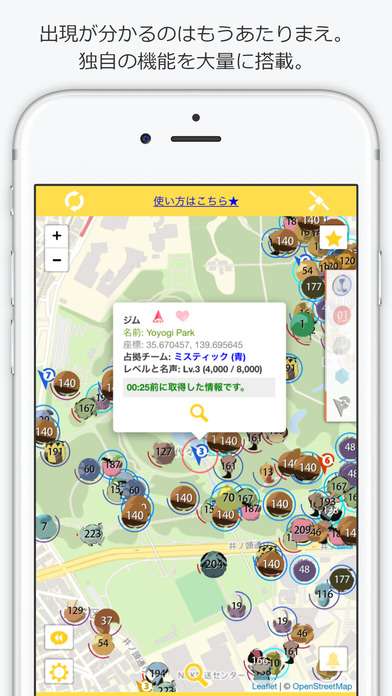 P Go Searchでポケモンgoをもっと楽しむ Iphone Android対応のスマホアプリ探すなら Apps