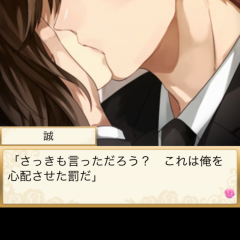 登録不要でイケメンと恋愛が楽しめる「あなカレ」のアイコン